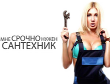 bataiysk.v-sa.ru Статьи на тему: услуги сантехников в Батайске